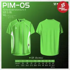 Portman PIM-05 เขียว