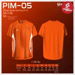 Portman PIM-05 ส้ม