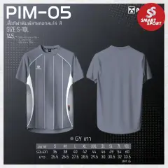 Portman PIM-05 เทา