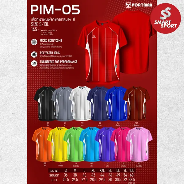 Portman PIM-05