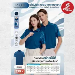 Poligan S PS031 (CAMO) ฟ้า