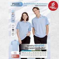 Poligan S PS031 (CAMO) ฟ้า 2