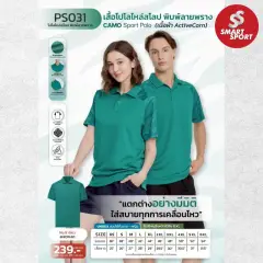 Poligan S PS031 (CAMO) ฟ้า 3