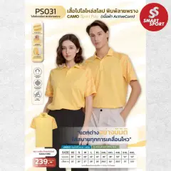 Poligan S PS031 (CAMO) ส้ม