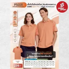 Poligan S PS031 (CAMO) ส้ม 2
