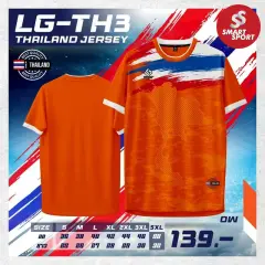 Lugust LG-TH3 (Thailand Jersey) ส้ม