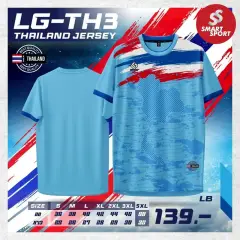 Lugust LG-TH3 (Thailand Jersey) ฟ้า