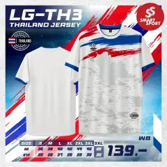Lugust LG-TH3 (Thailand Jersey) ขาว