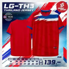 Lugust LG-TH3 (Thailand Jersey) แดง
