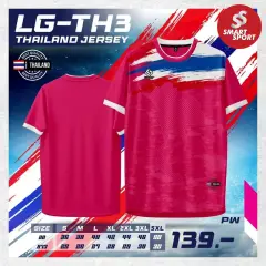 Lugust LG-TH3 (Thailand Jersey) ชมพู