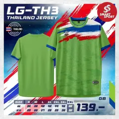 Lugust LG-TH3 (Thailand Jersey) เขียว