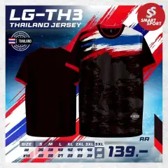 Lugust LG-TH3 (Thailand Jersey) ดำ