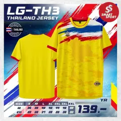 Lugust LG-TH3 (Thailand Jersey) เหลือง
