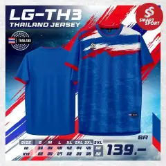 Lugust LG-TH3 (Thailand Jersey) น้ำเงิน