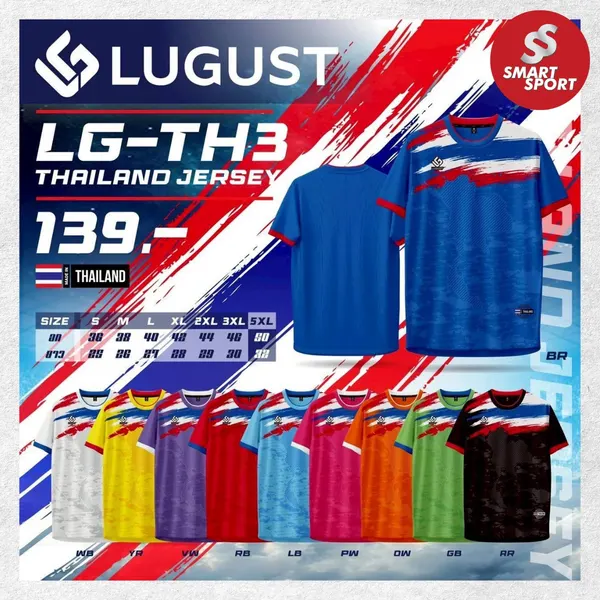 Lugust LG-TH3 (Thailand Jersey)