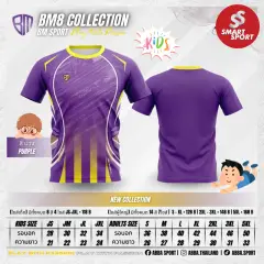 BM Sport BM8 ม่วง