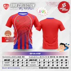 BM Sport BM8 แดง