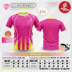 BM Sport BM8 ชมพู