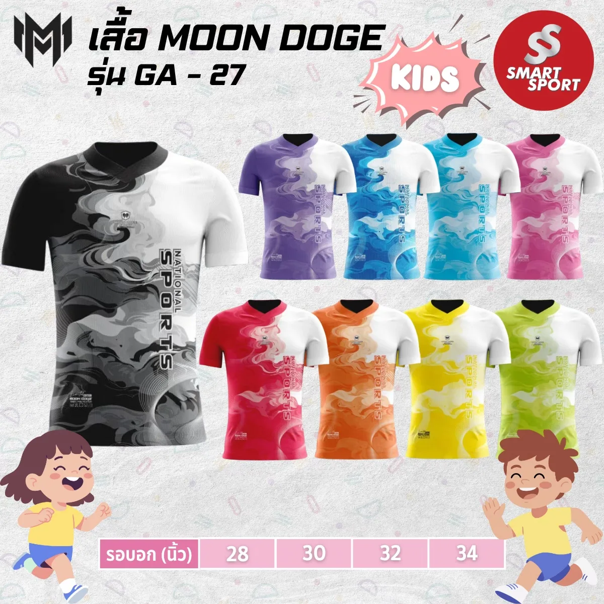 Moon Doge GA-27