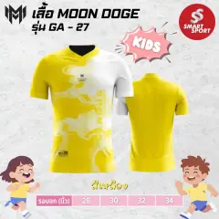 Moon Doge GA-27 เหลือง