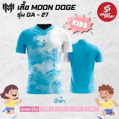 Moon Doge GA-27 ฟ้า