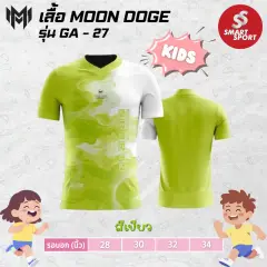Moon Doge GA-27 เขียว