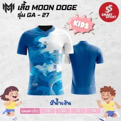 Moon Doge GA-27 น้ำเงิน