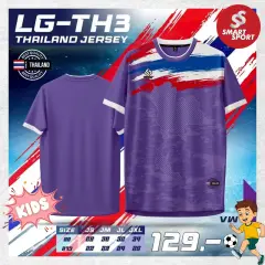 Lugust LG-TH3 (Thailand Jersey) ม่วง