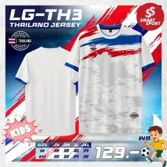Lugust LG-TH3 (Thailand Jersey) ขาว