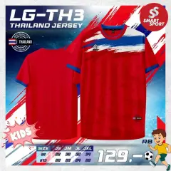 Lugust LG-TH3 (Thailand Jersey) แดง