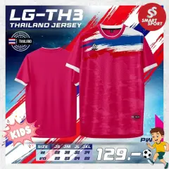 Lugust LG-TH3 (Thailand Jersey) ชมพู