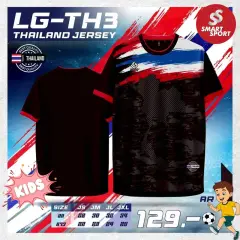 Lugust LG-TH3 (Thailand Jersey) ดำ