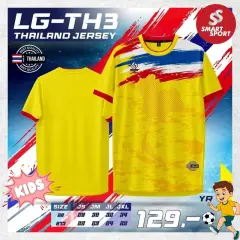 Lugust LG-TH3 (Thailand Jersey) เหลือง