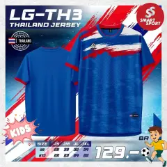 Lugust LG-TH3 (Thailand Jersey) น้ำเงิน
