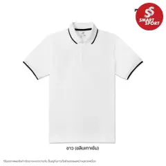 Poligan S PS003 ขาว