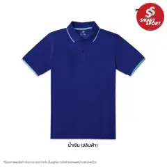 Poligan S PS003 น้ำเงิน