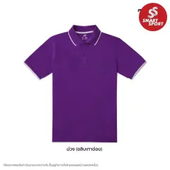 Poligan S PS003 ม่วงเข้ม