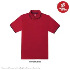 Poligan S PS003 แดง