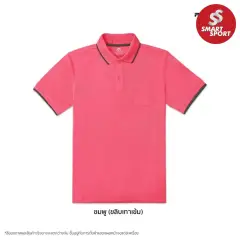 Poligan S PS003 ชมพู