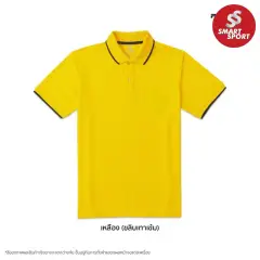 Poligan S PS003 เหลืองจันทร์