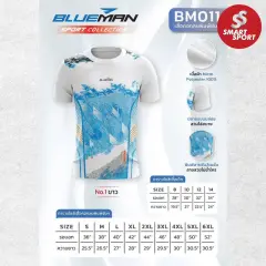 Blueman BM011 KID ขาว