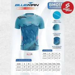 Blueman BM011 KID ฟ้า