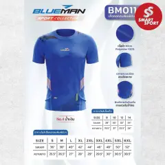 Blueman BM011 KID น้ำเงิน
