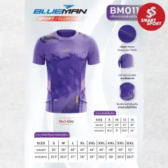 Blueman BM011 KID ม่วง