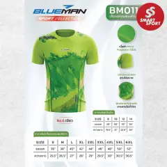 Blueman BM011 KID เขียว