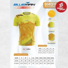Blueman BM011 KID เหลือง