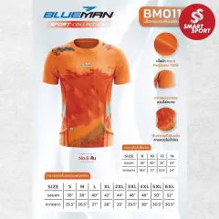 Blueman BM011 KID ส้ม