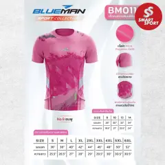 Blueman BM011 KID ชมพู