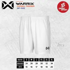 Warrix WP-FBA009 / WP-1509 ขาว