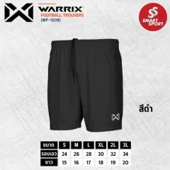 Warrix WP-FBA009 / WP-1509 ดำ